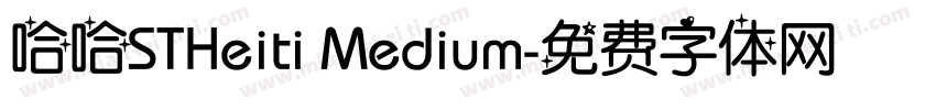 哈哈STHeiti Medium字体转换